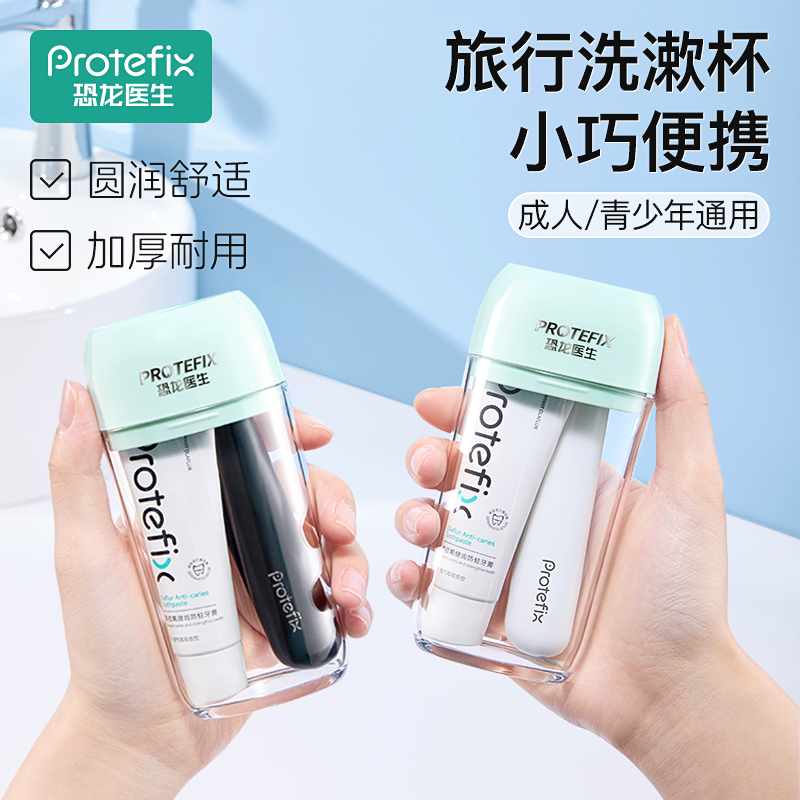 旅行洗漱杯